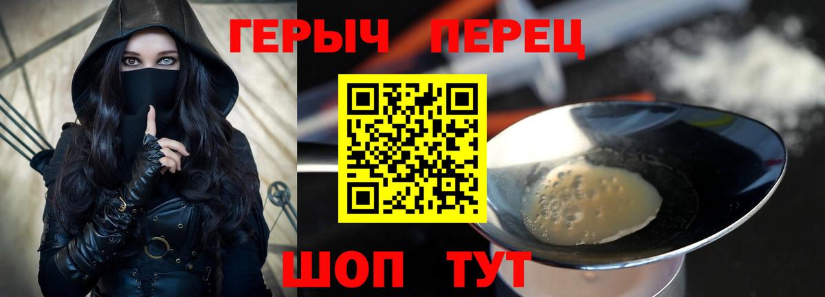 Героин  Вход с VPN  Краснокаменск  Героин герыч 