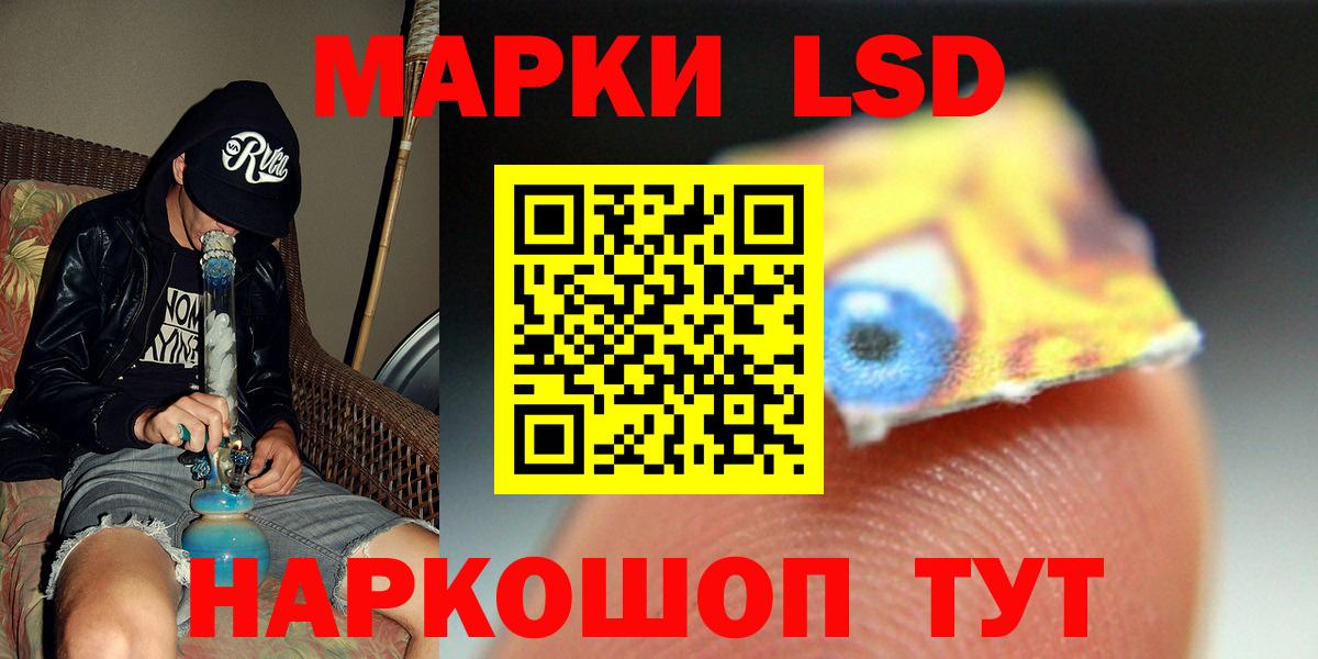 Лсд 25 экстази кислота Краснокаменск