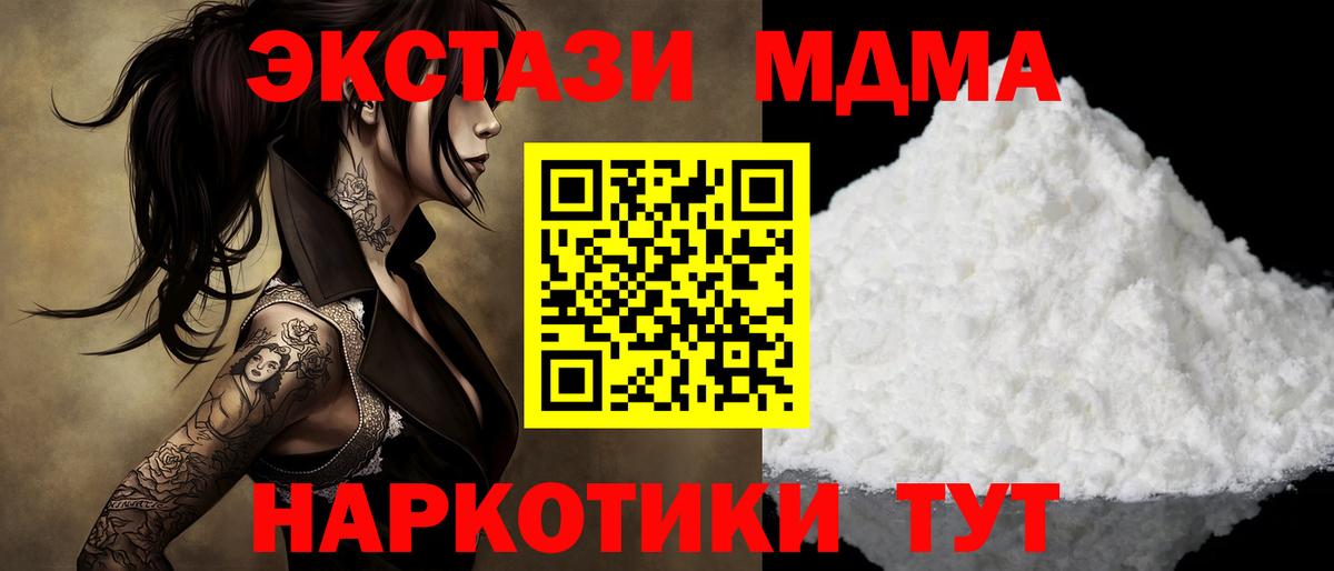MDMA молли  MDMA молли  Вход с VPN  MDMA  Краснокаменск 