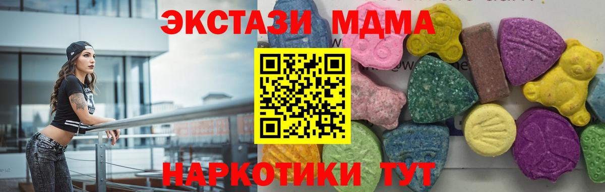 МДМА VHQ Краснокаменск