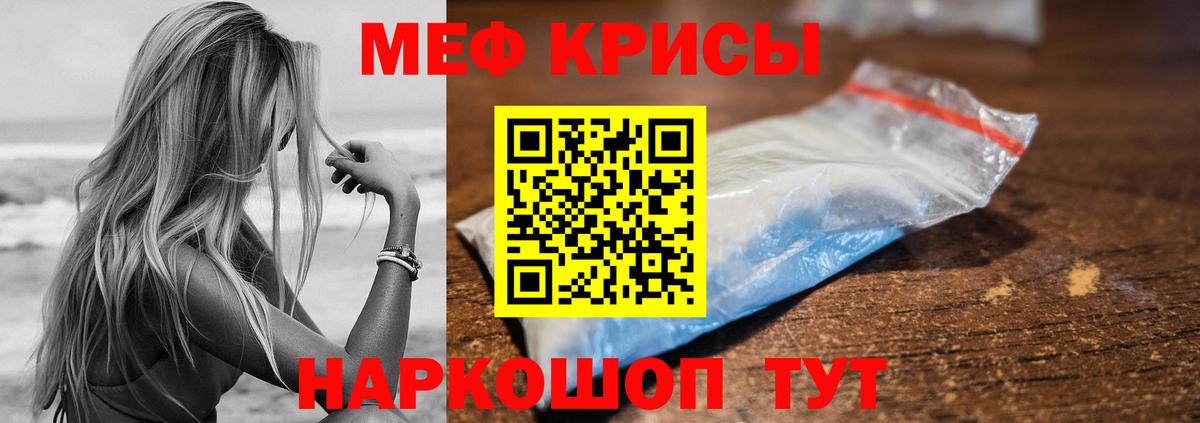 Краснокаменск  МЕФ мяу мяу  купить наркотики цена  МЕФ 4 MMC  Вход с VPN 