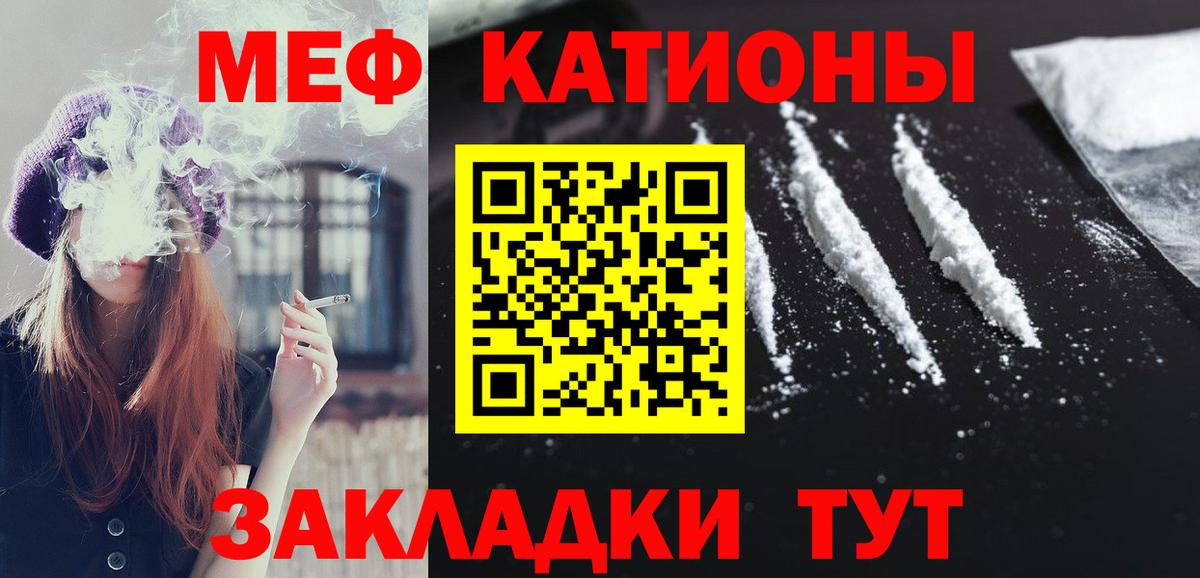 Меф мука Краснокаменск