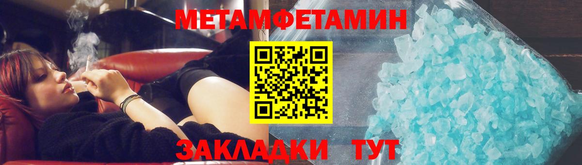 Метамфетамин Methamphetamine Краснокаменск