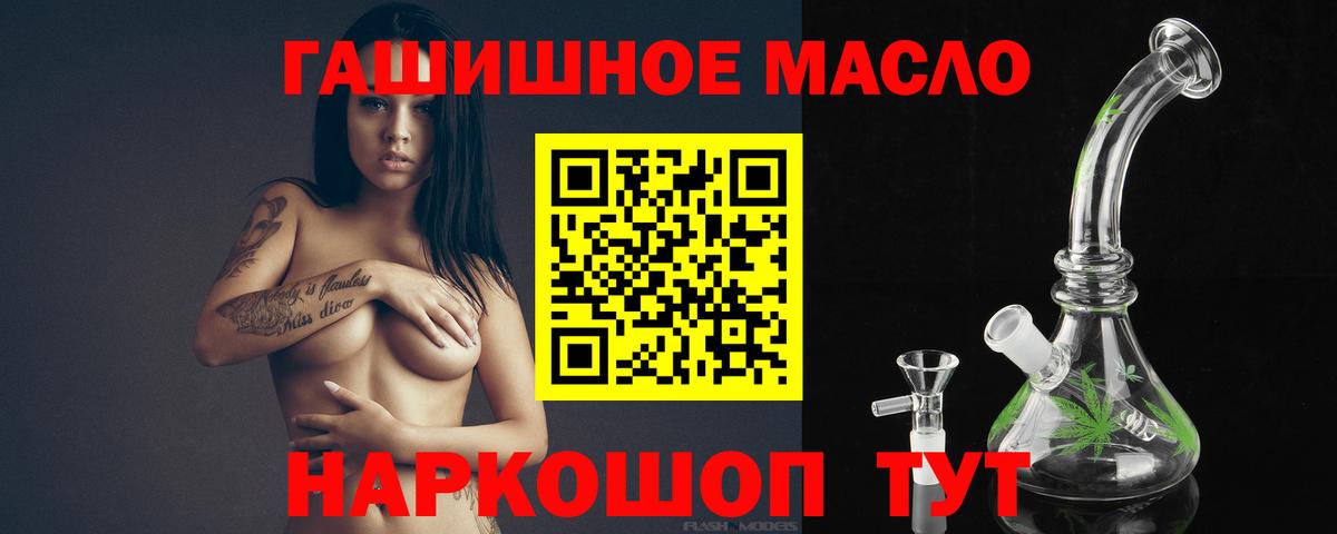Дистиллят ТГК Wax  Вход с VPN  Краснокаменск  Дистиллят ТГК вейп 