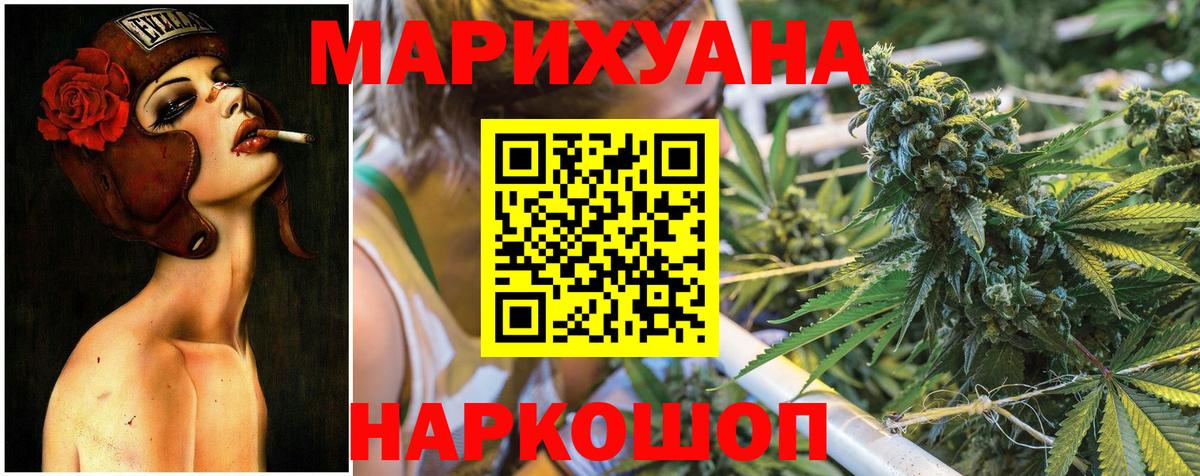 МАРИХУАНА Bruce Banner Краснокаменск